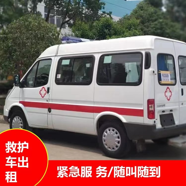 虞城跨市救护车护送转院租赁